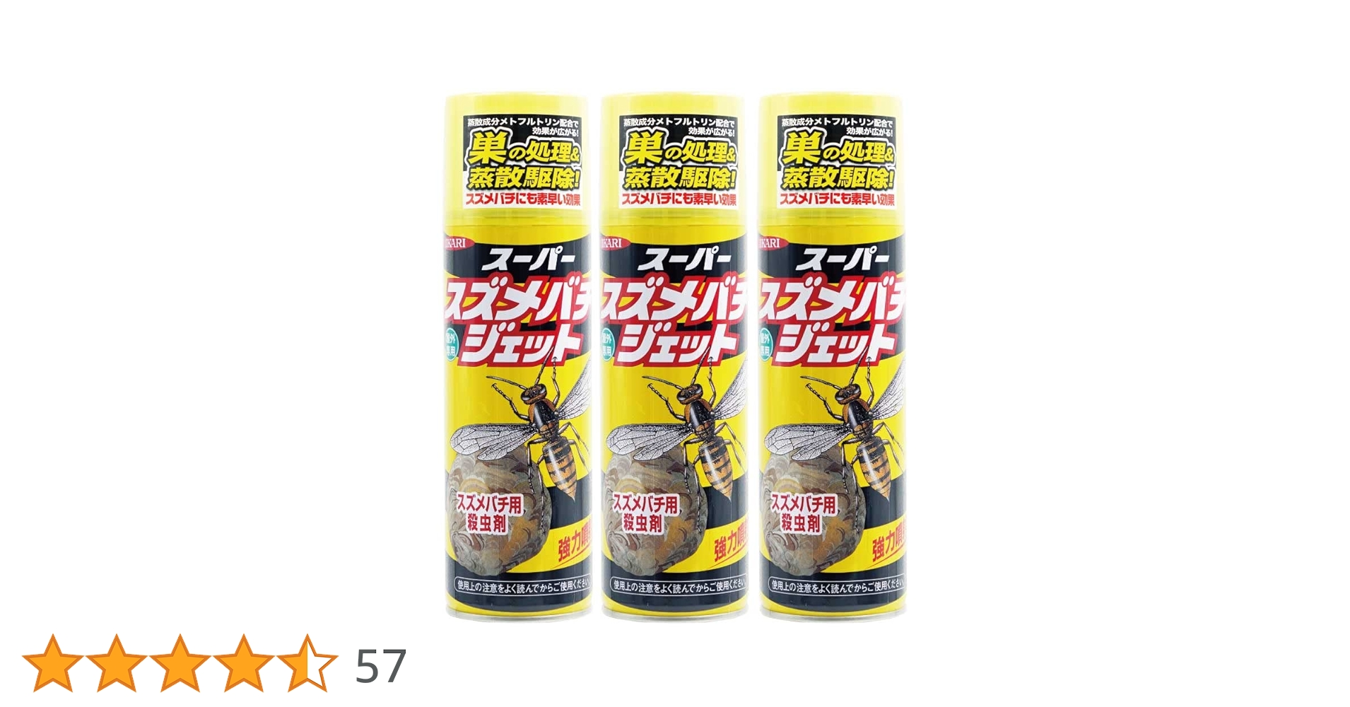 Amazon.co.jp: イカリ消毒 スズメバチ駆除用スプレー スーパー